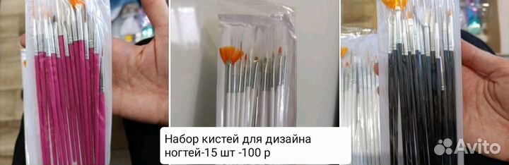 Кисти для маникюра