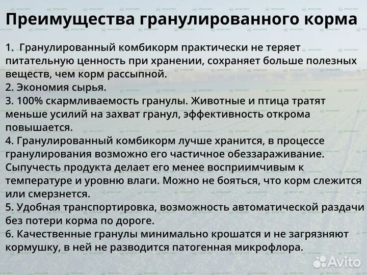 Гранулятор