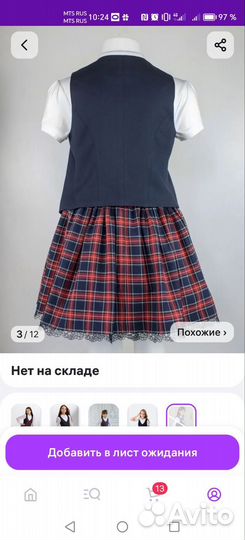 Юбка школьная шотландка