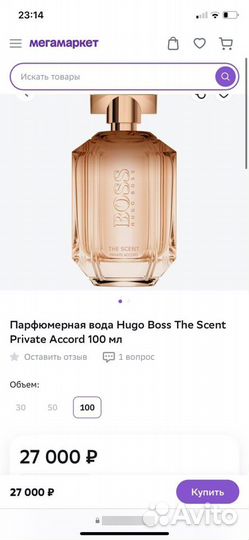 Духи Hugo Boss the scent