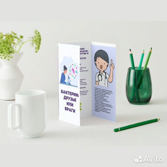 Создание буклетов