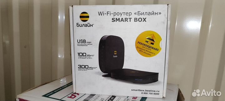 Wi-fi роутер Билайн