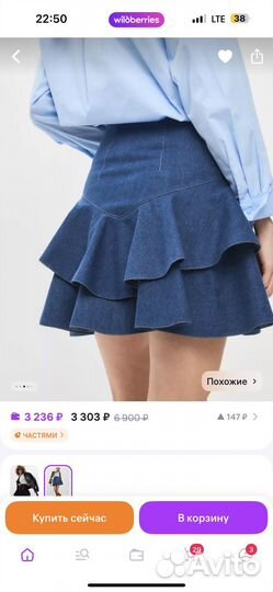 Юбка джинсовая с рюшами