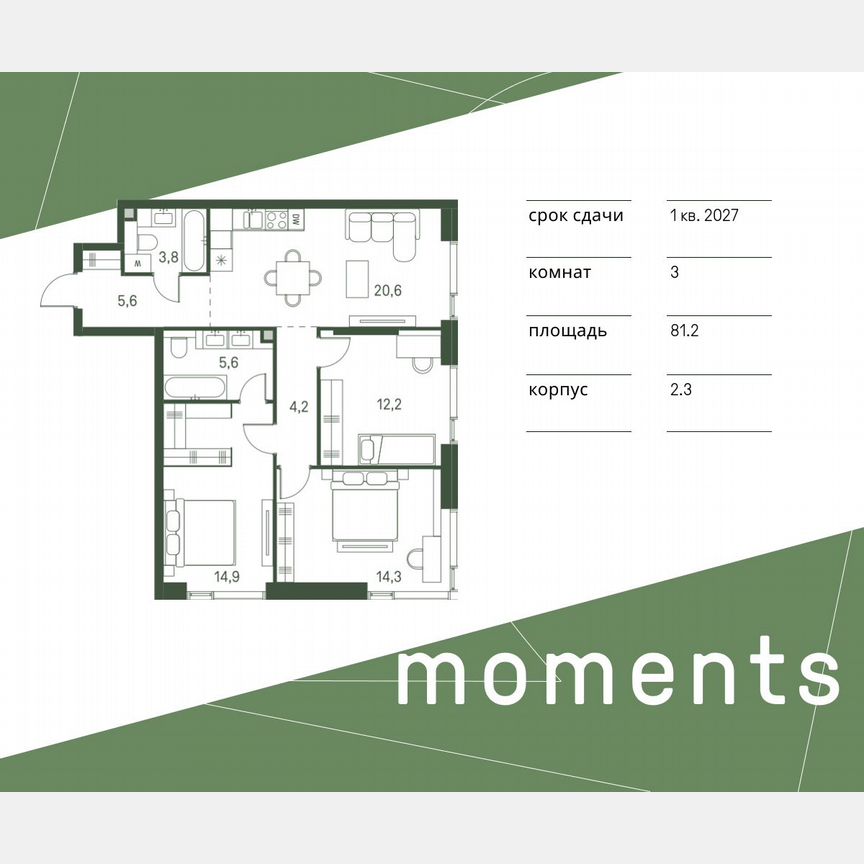3-к. квартира, 81,2 м², 28/40 эт.