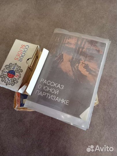 Диапроектор