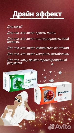 Драйнэффект NL