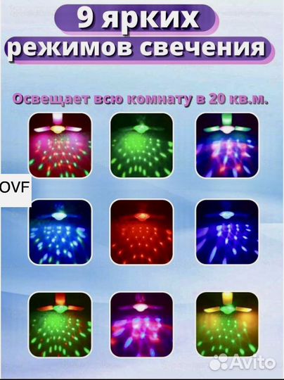 Люстра светомузыка/ пульт и Bluetooth