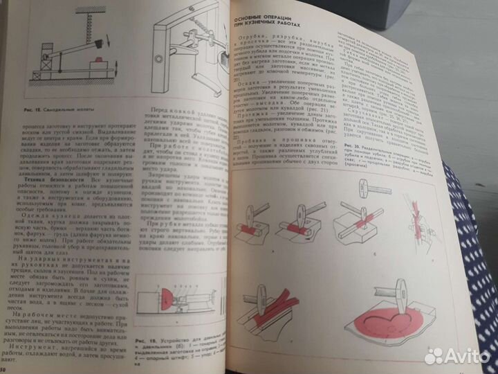 Сделай сам, 1/90, вязание крючком, кузнечное дело