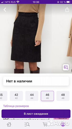 Юбка карандаш