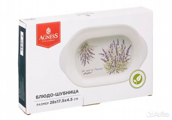 Блюдо-шубница «Душа Прованса»