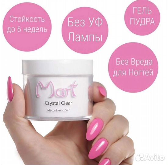 Мастер по маникюру и педикюру