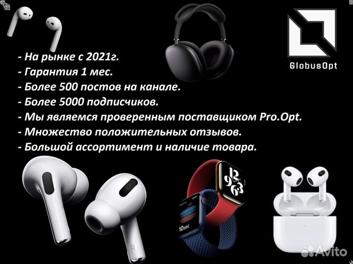 AirPods Оптом Toльятти
