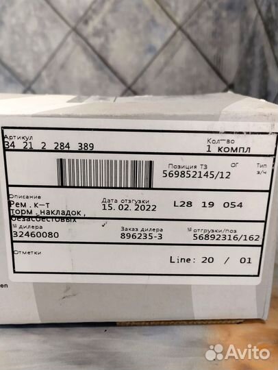 Задние колодки тормозные BMW 6 серия F13 новые