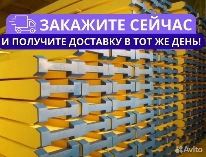 Балка бдк. Аренда