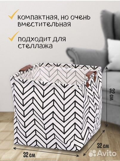 Корзина для хранения