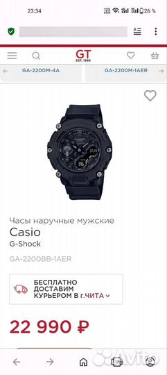 Часы Casio g shock gma s2200