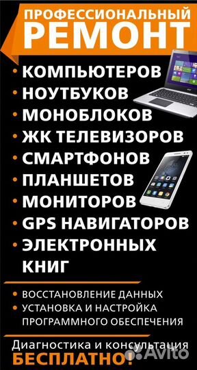 Профессиональный ремонт компьютерной техники