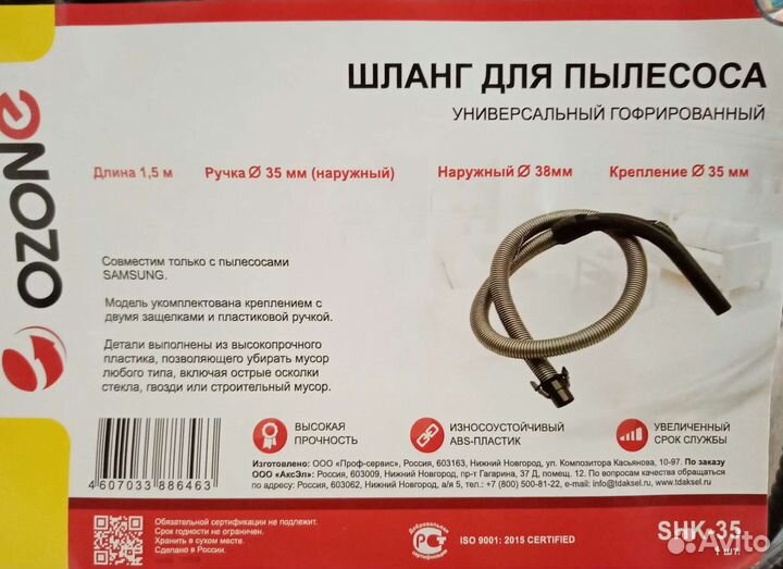 Продам шланг для пылесоса Samsung б/у 1 месяц