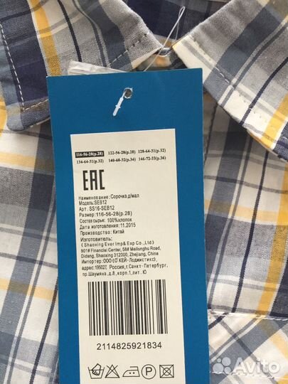 Новая рубашка