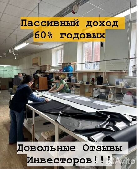 Пассивный Доход