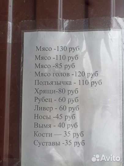 Мясо для собак Говядина