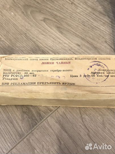 Ложки чайные мельхиор позолоченные