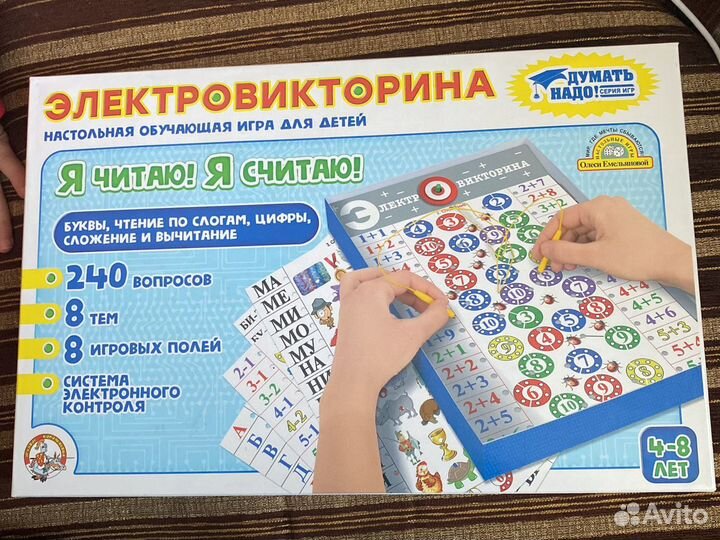 Электровикторина