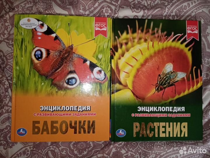 Энциклопедии Умка