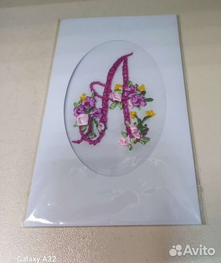 Открытка поздравительная