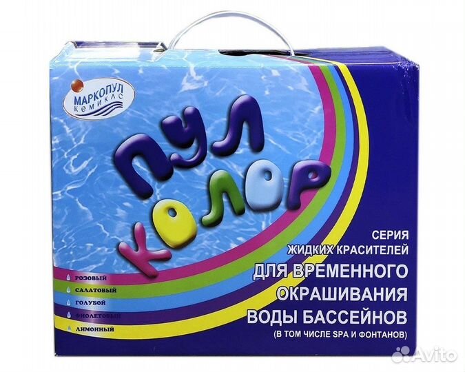 Пулколор 2,5кг