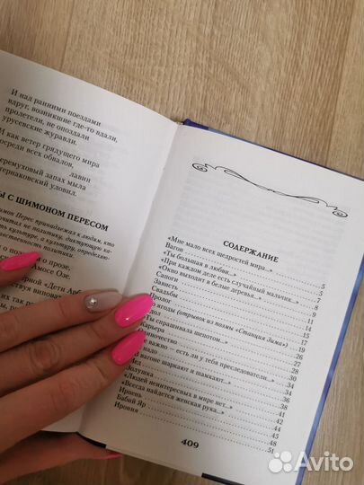 Книга Евтушенко стихи избранное