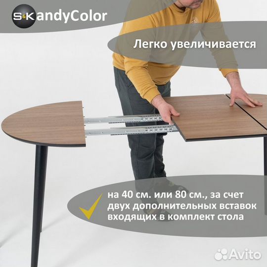 Стол для кухни Шпон орех раздвижной110 SKandyColor