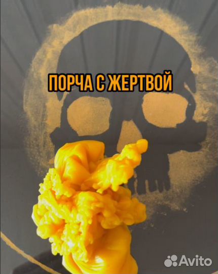 Отливка свинцом, воском/ Обучение