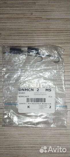 Комплект пружинка колодок тормозных задних Kia