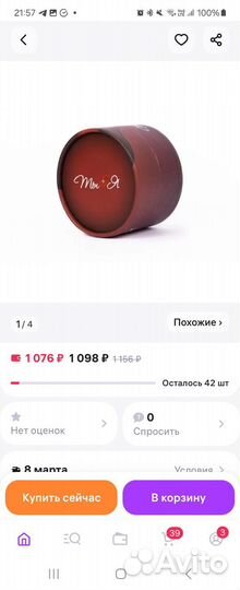 Настольная игра 