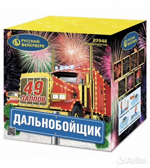 Салюты и фейерверки