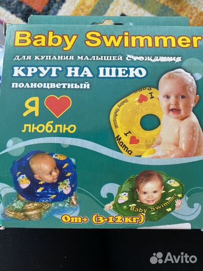 Детский круг для купания