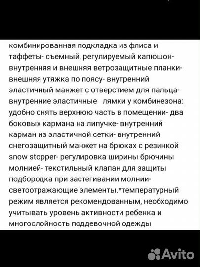 Зимний комбинезон