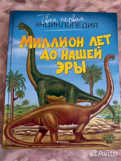 Детские энциклопедии техника, легковые автомобили