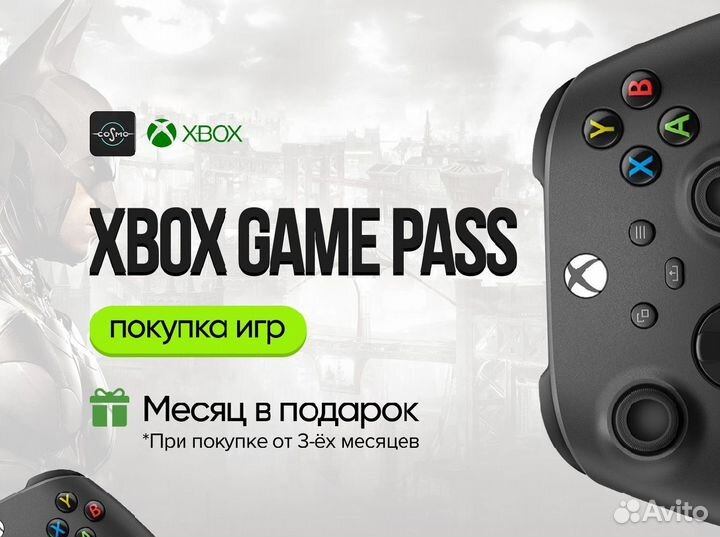 Xbox Game Pass c играми