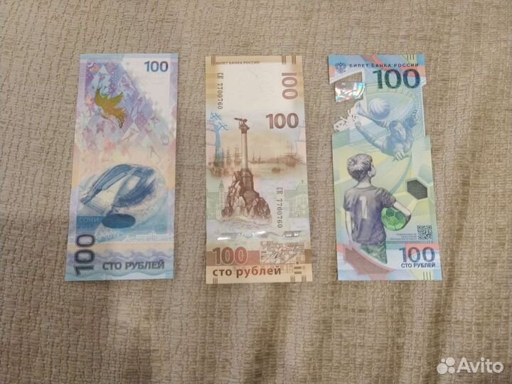 Коллекционные банкноты