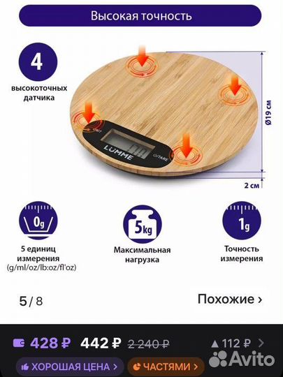 Кухонные весы новые в коробке