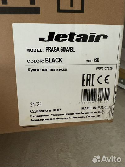 Вытяжка для кухни 60 см jetair