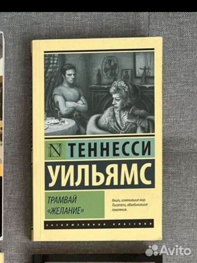 Трамвай желание