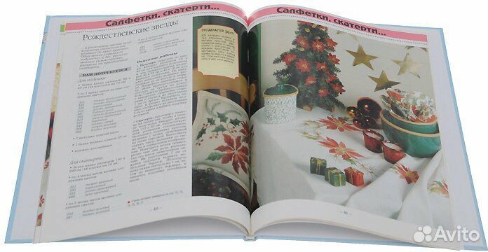 Бурда вышивка