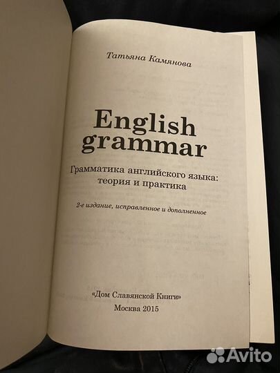 Полный разбор грамматики Английского