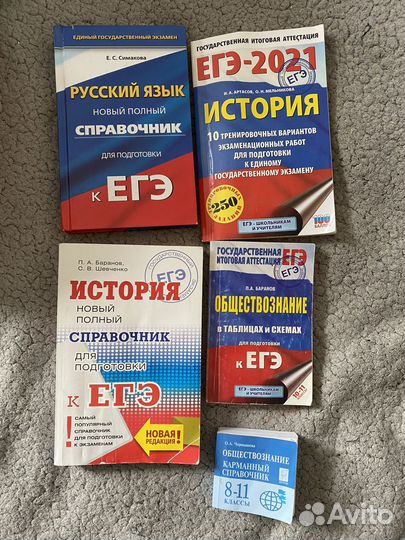 ЕГЭ история