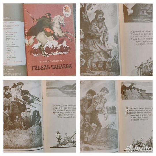 Детские книги СССР пакетом