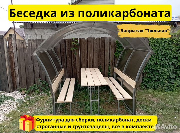 Беседка под ключ