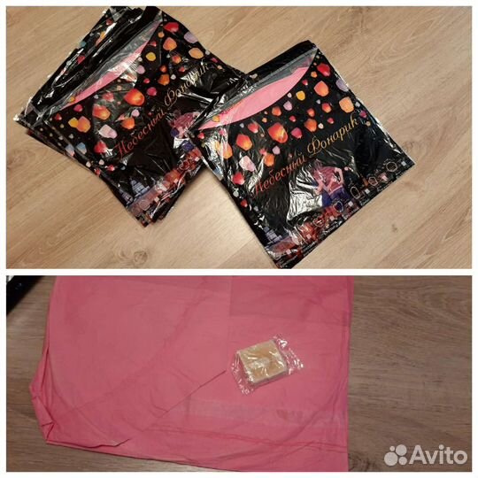 Небесные фонарики